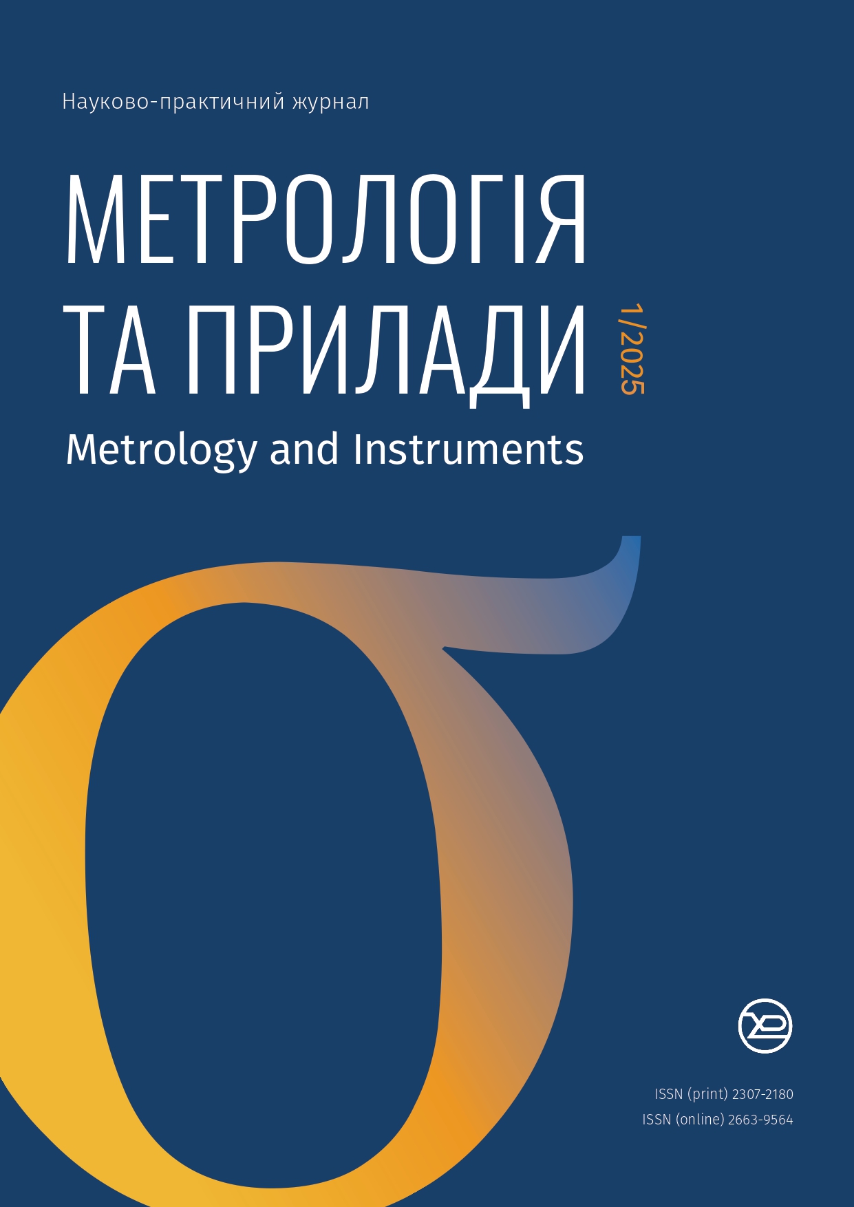 Metrology and Instruments